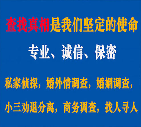 关于金山觅迹调查事务所